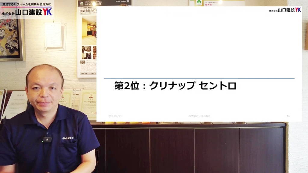 視聴者が選ぶ、高級キッチン第２位は？