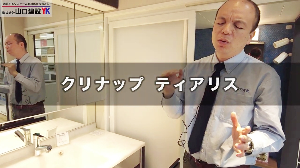 【クリナップ】ティアリス_まとめ