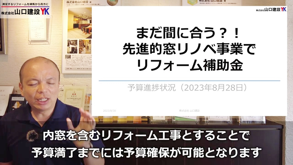 予算満了前にまずは予算枠を確保しましょう!