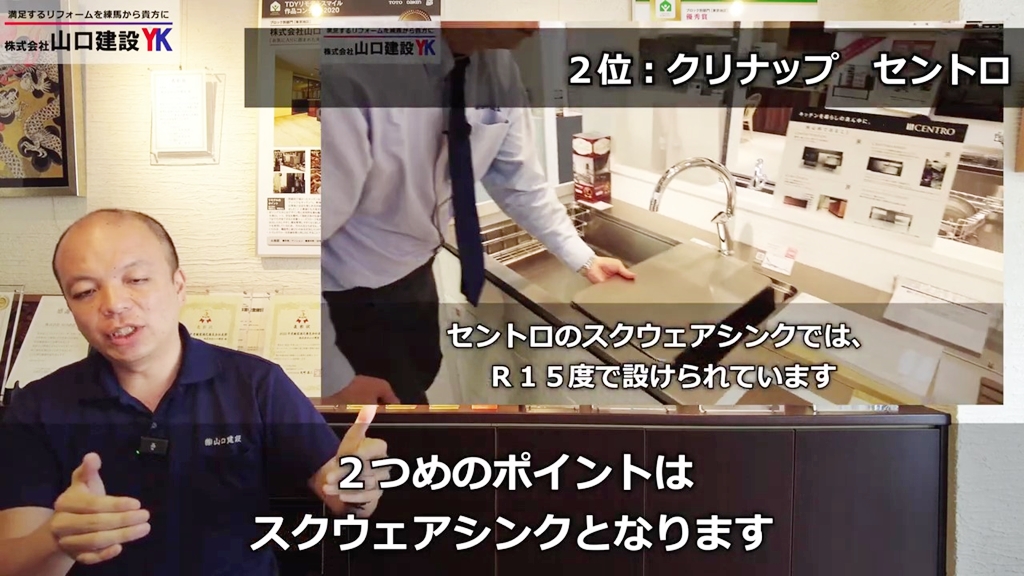 セントロの特長②：スクエアシンク