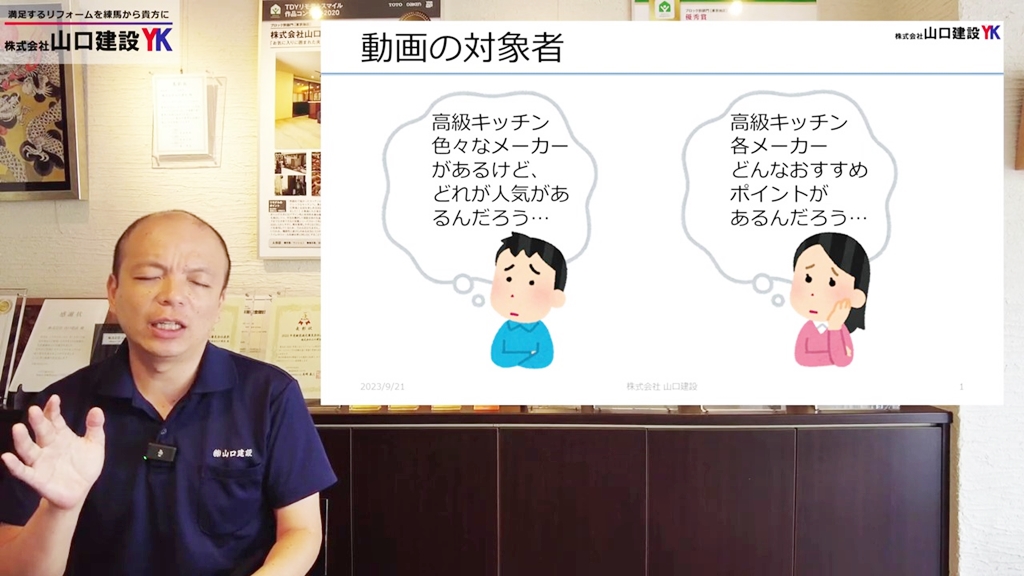 動画の対象者は？