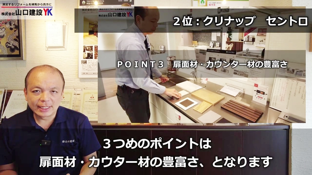 セントロの特長③：扉面材やカウンターの豊富さ