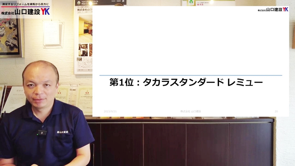 視聴者が選ぶ、高級キッチン第１位は？