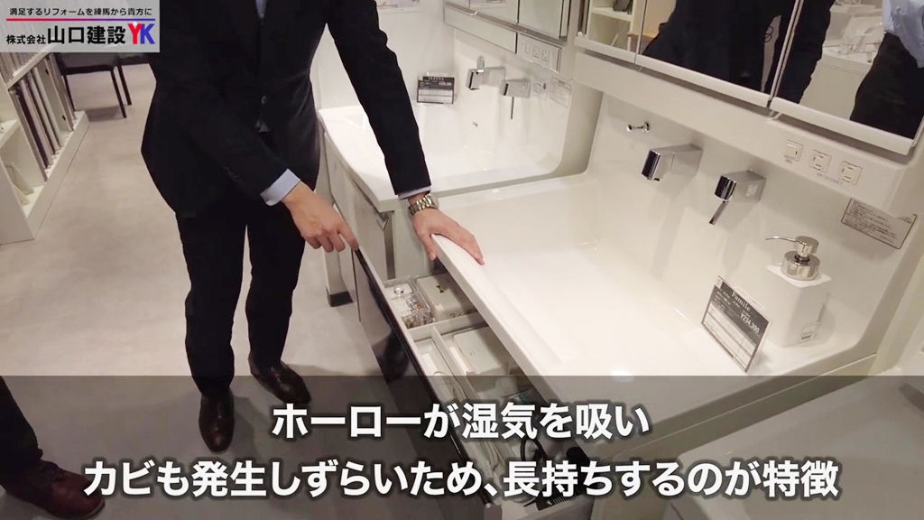 ホーローのキャビネットについて