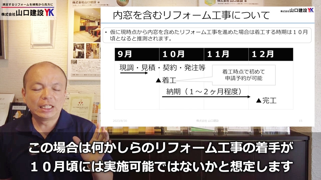 内窓を含め他の工事も実施する場合