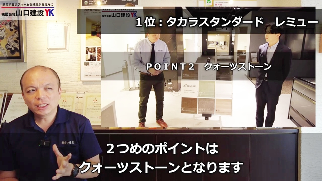 レミューの特長②：クォーツストーン