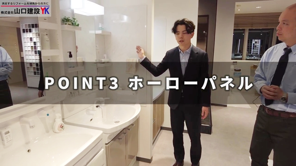 【タカラスタンダード】オンディーヌ_POINT3(ホーローパネル)