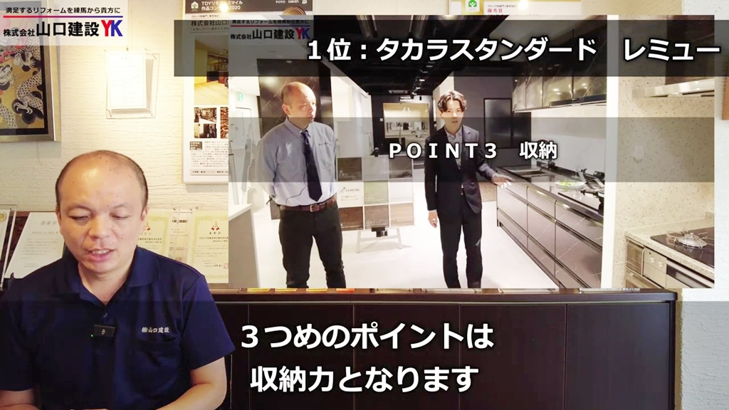 レミューの特長③：収納力