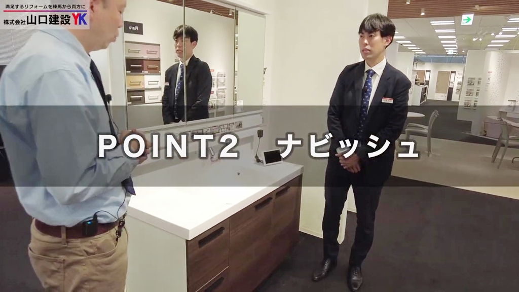 【LIXIL】クレヴィ_POINT2(ナビッシュ水栓)