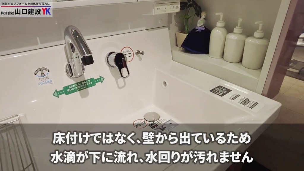 くるくる水栓について
