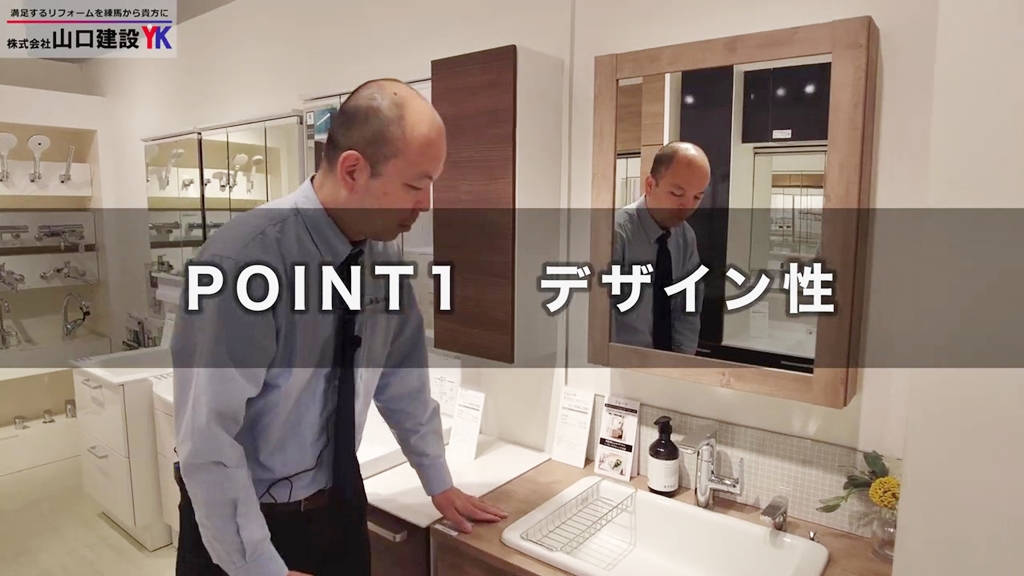 【TOTO】ドレーナ_POINT1(デザイン性)