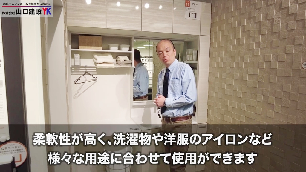 ランドリーカウンターについて