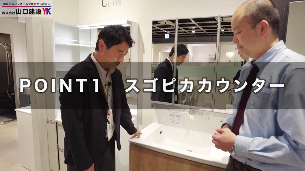 【パナソニック】ウツクシーズ_POINT1(スゴピカ素材)