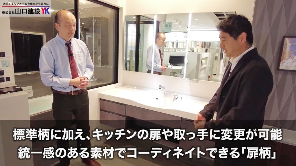 扉柄のデザインについて