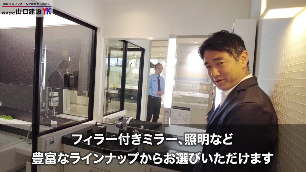 ミラー照明について