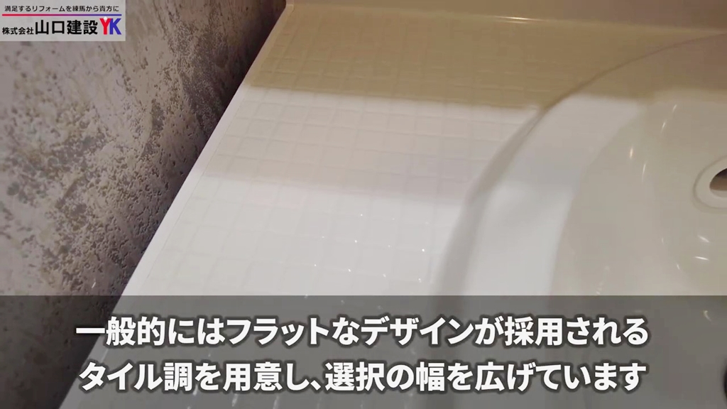 タイル調のカウンターについて