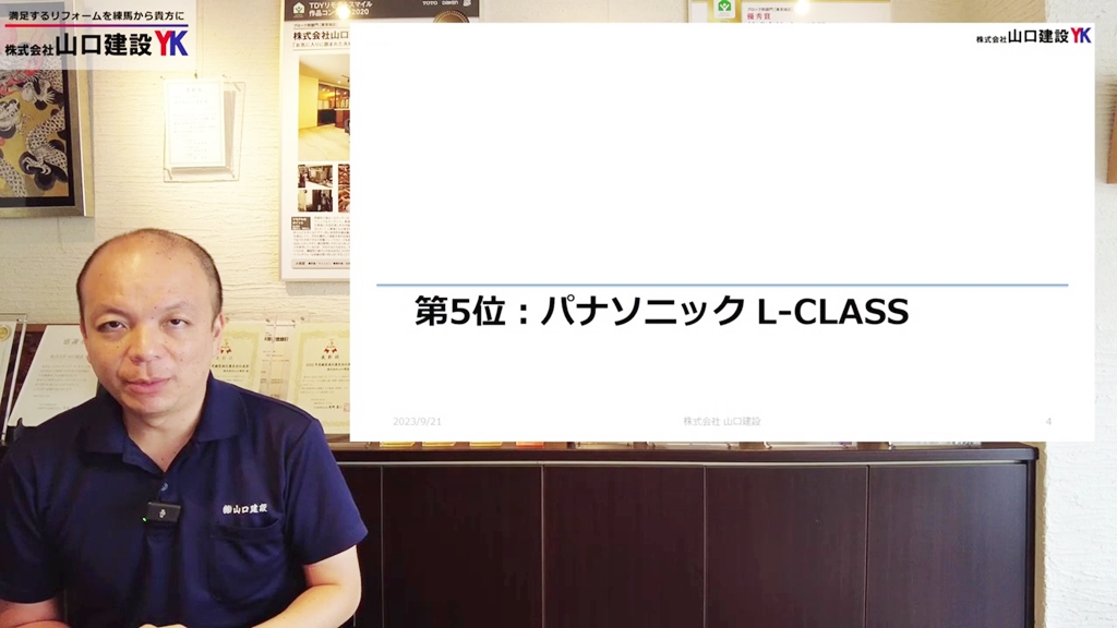 視聴者が選ぶ、高級キッチン第５位は？