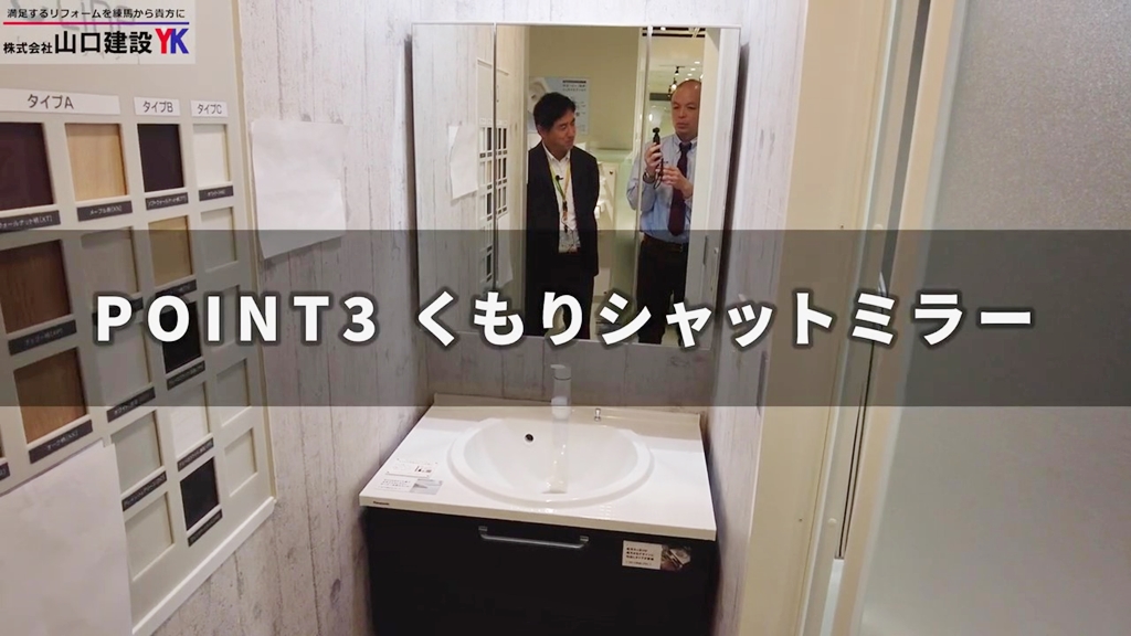 【パナソニック】Cライン_POINT3(くもりシャット機能)