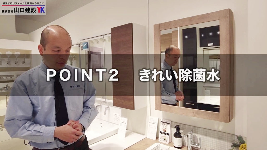 【TOTO】ドレーナ_POINT2(きれい除菌水)