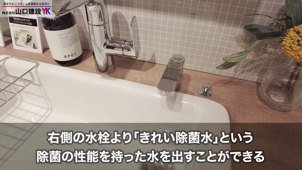 きれい除菌水について