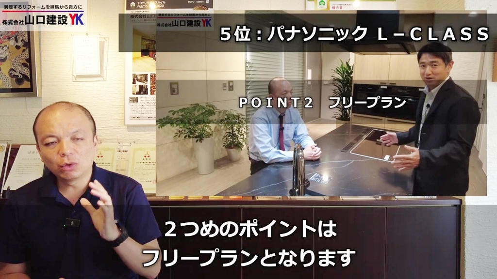 Lクラスの特長②：フリープラン