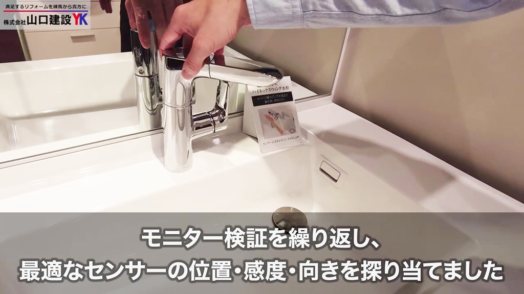 ハイネックスウィング水栓について