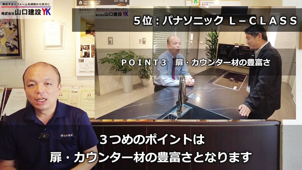 Lクラスの特長③：扉やカウンター材の豊富さ