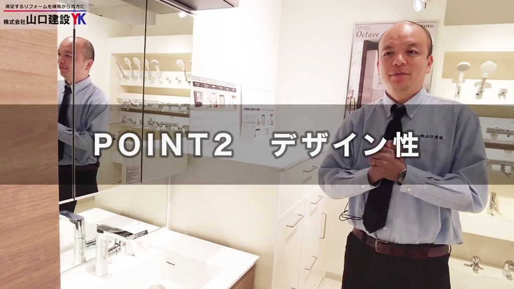 【TOTO】エスクア_POINT2(セミオーダーのプラン作成)