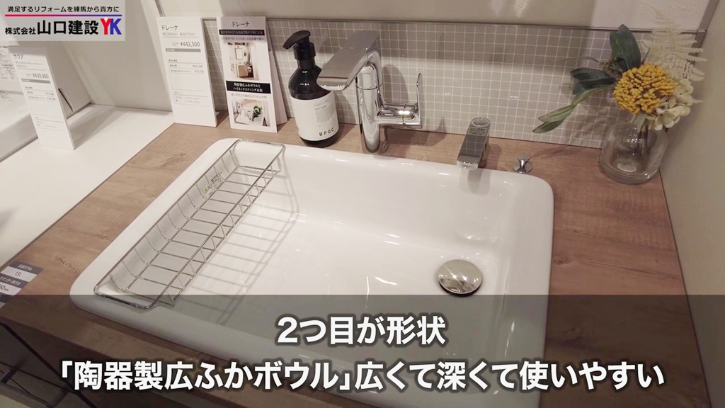 陶器製広ふかボウルについて