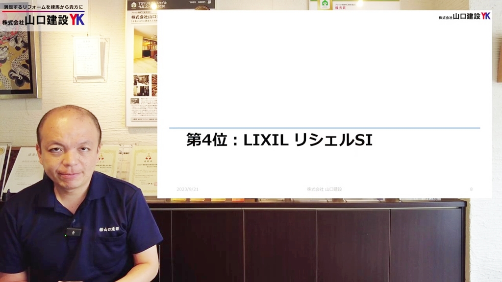 視聴者が選ぶ、高級キッチン第４位は？