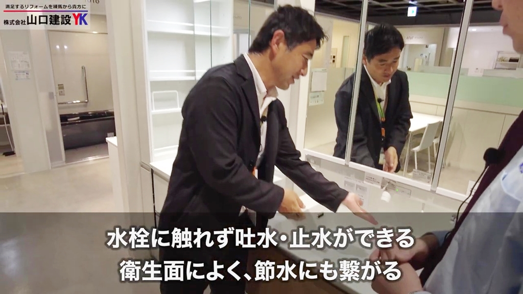自動水栓について