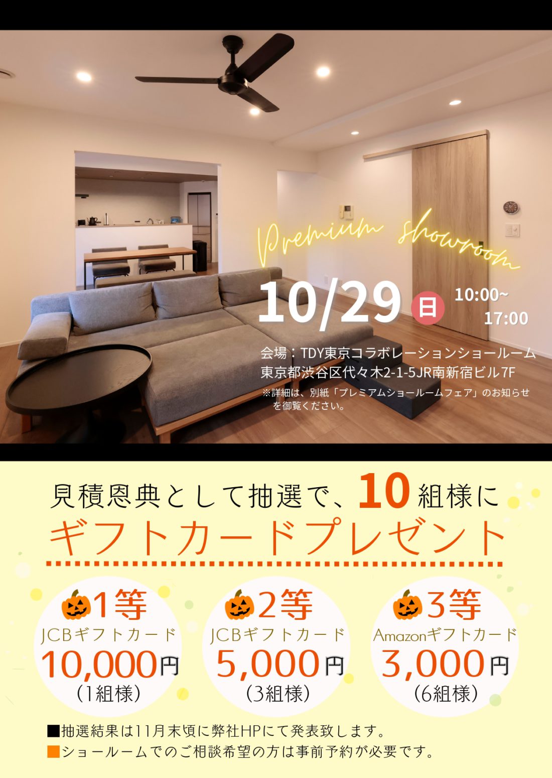 ヤマケンだより53号（表面）