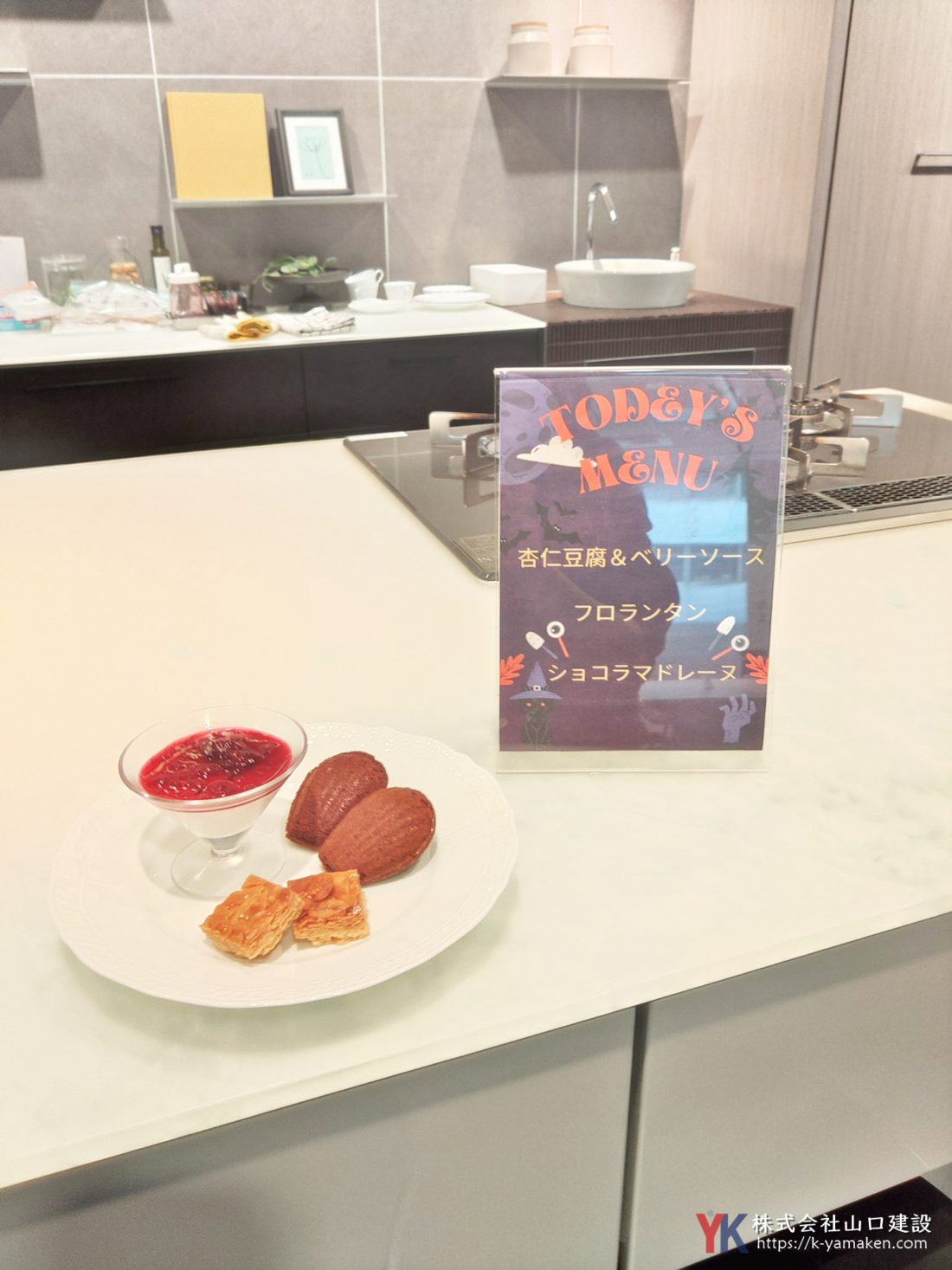 杏仁豆腐&ベリーソース・フロランタン・ショコラマドレーヌ