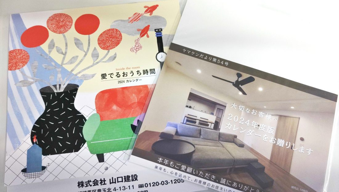 取引会社の皆様から頂いたカレンダー及び弊社カレンダーを配布中です！（2024年）