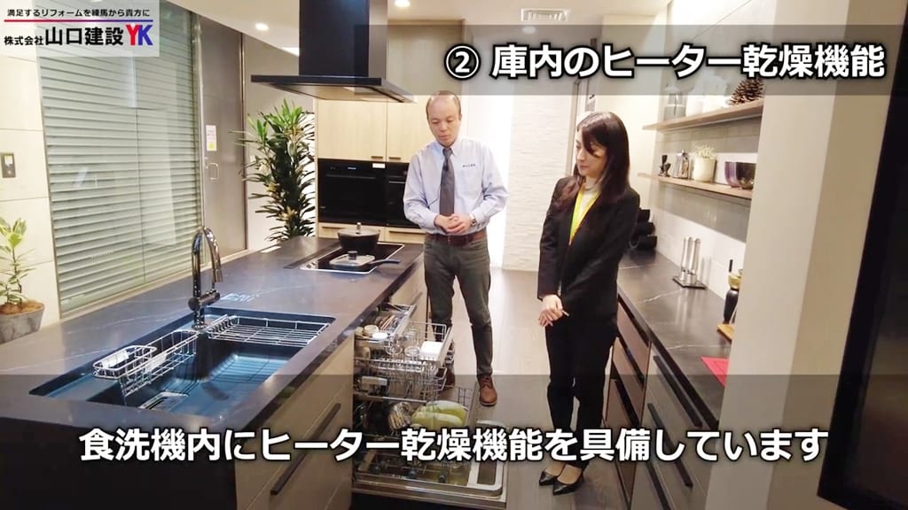 ポイント②食洗機内のヒーター乾燥機能について