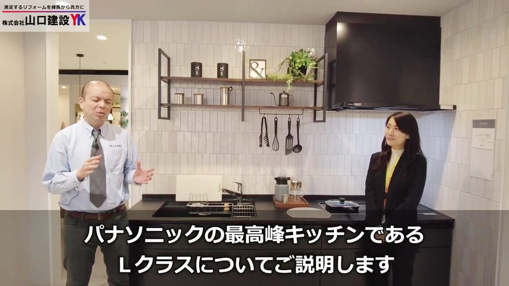 本日はブラックコーデのL-CLASSキッチンについてご紹介します！