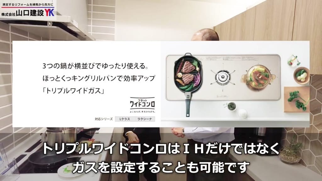 トリプルワイドガスも選択できます！