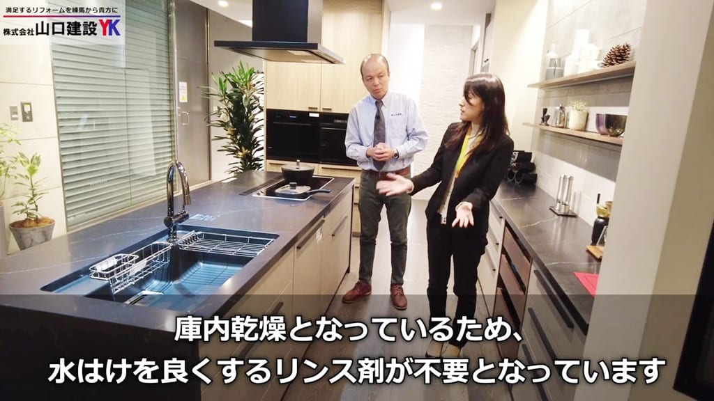 庫内乾燥なので食器用リンス剤が不要です