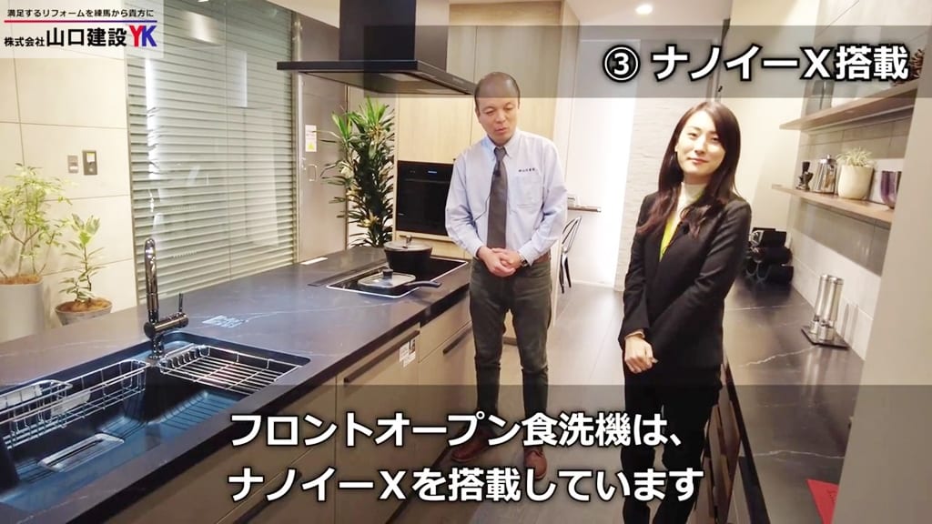 ポイント③ナノイーX