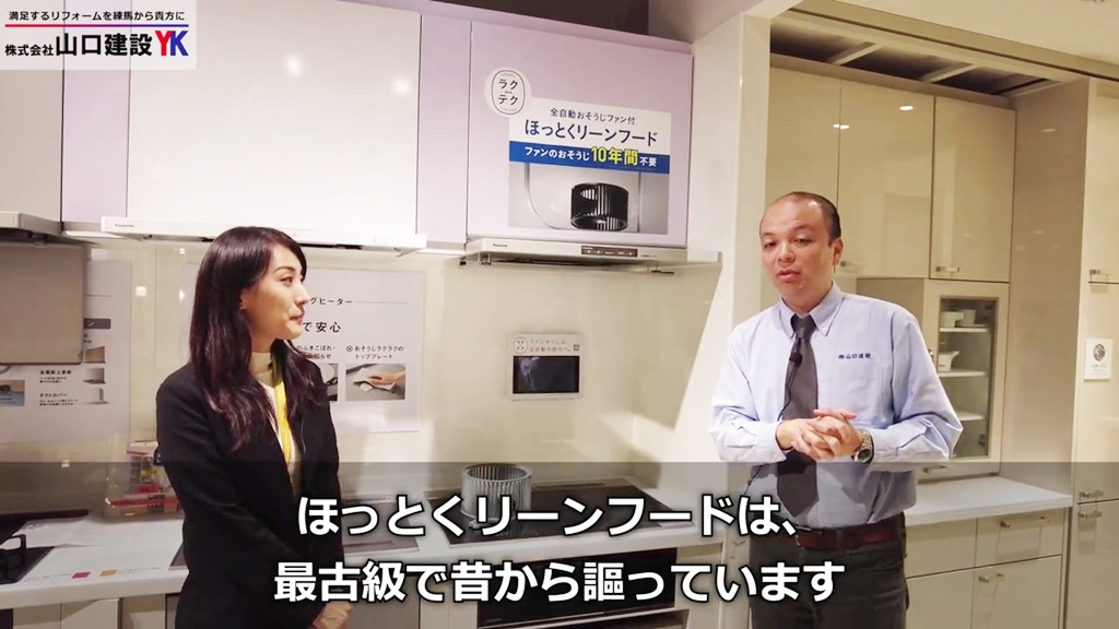 パナソニックが昔から謳っているレンジフードです