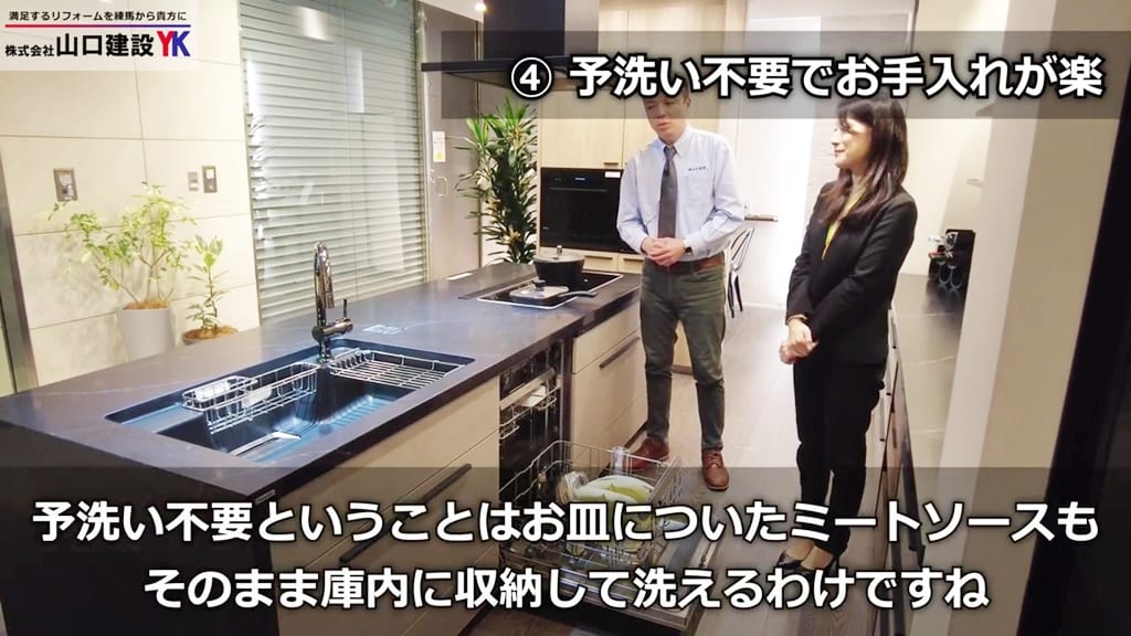 ポイント④予洗い不要なのでお手入れ簡単！