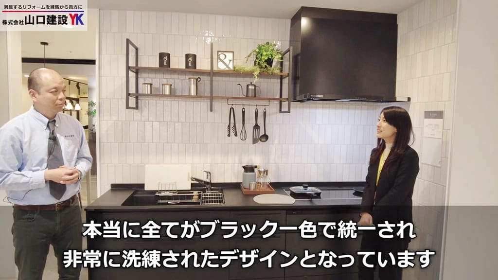 カウンターも扉柄も黒で統一された高級感溢れるキッチンです