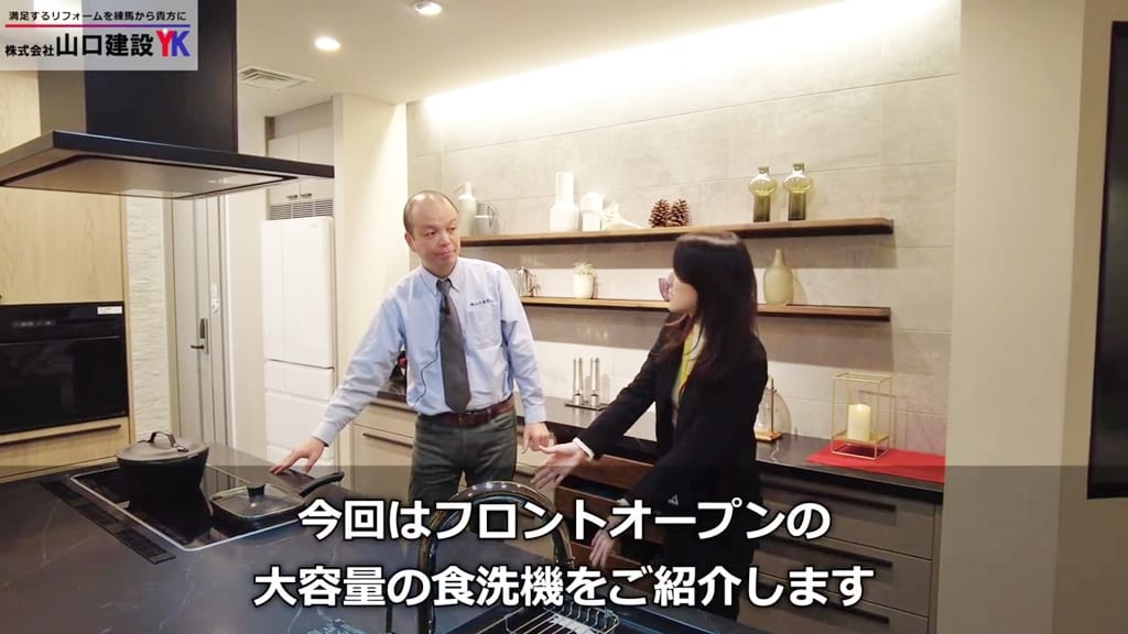 新発売のフロントオープンタイプのビルトイン食洗機についてご紹介します！