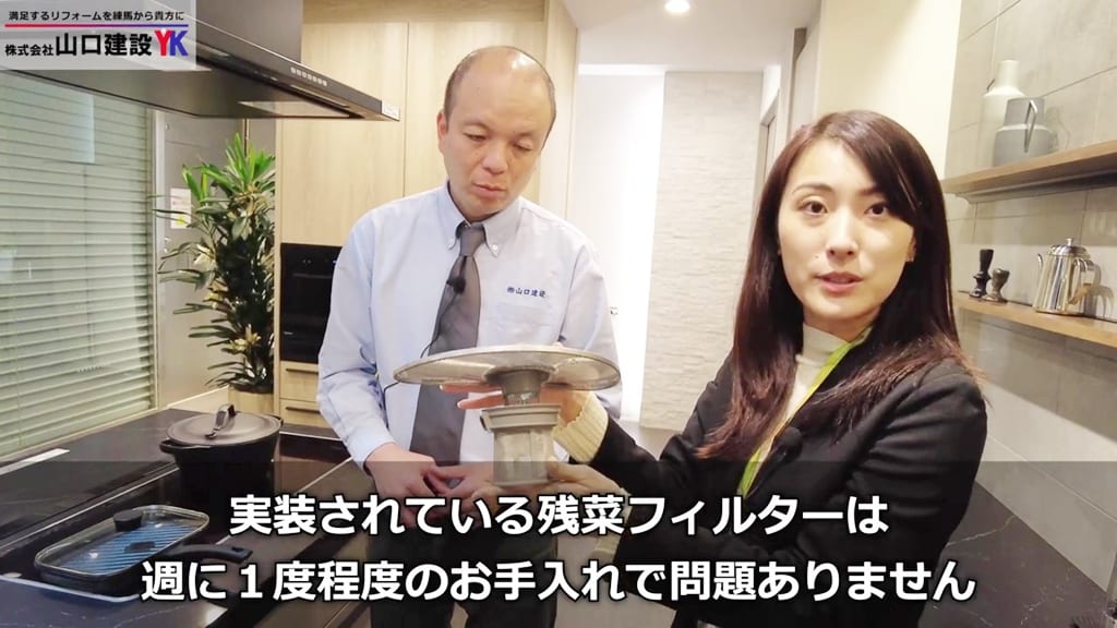 残菜フィルターには自動洗浄システムが搭載