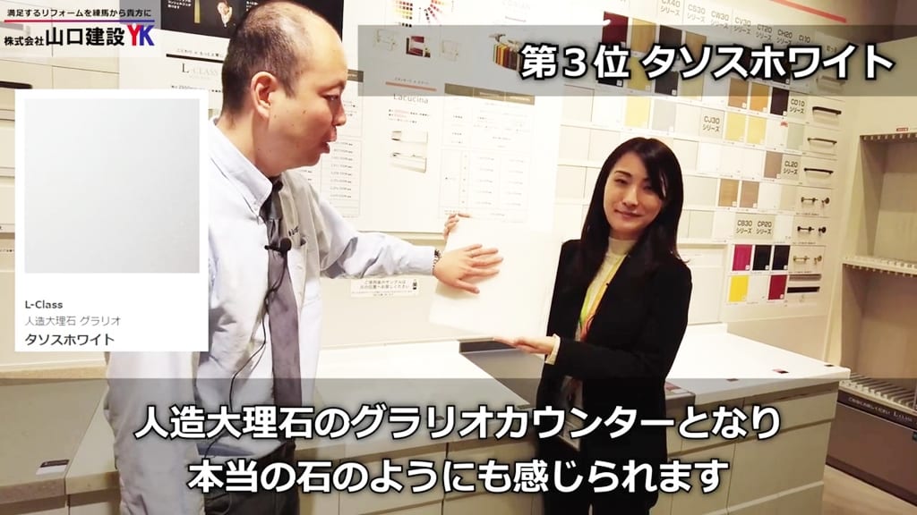 カウンターの第3位：タソスホワイト