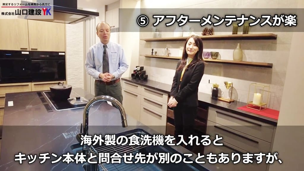 ポイント⑤アフターメンテナンスが楽！