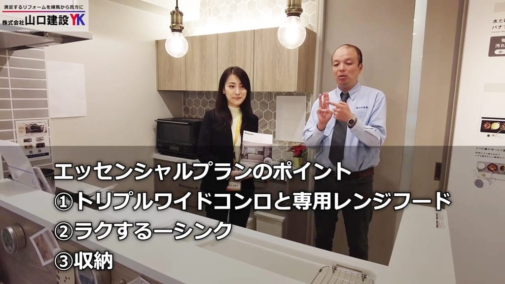 『エッセンシャルプラン』3つのポイントの振り返り