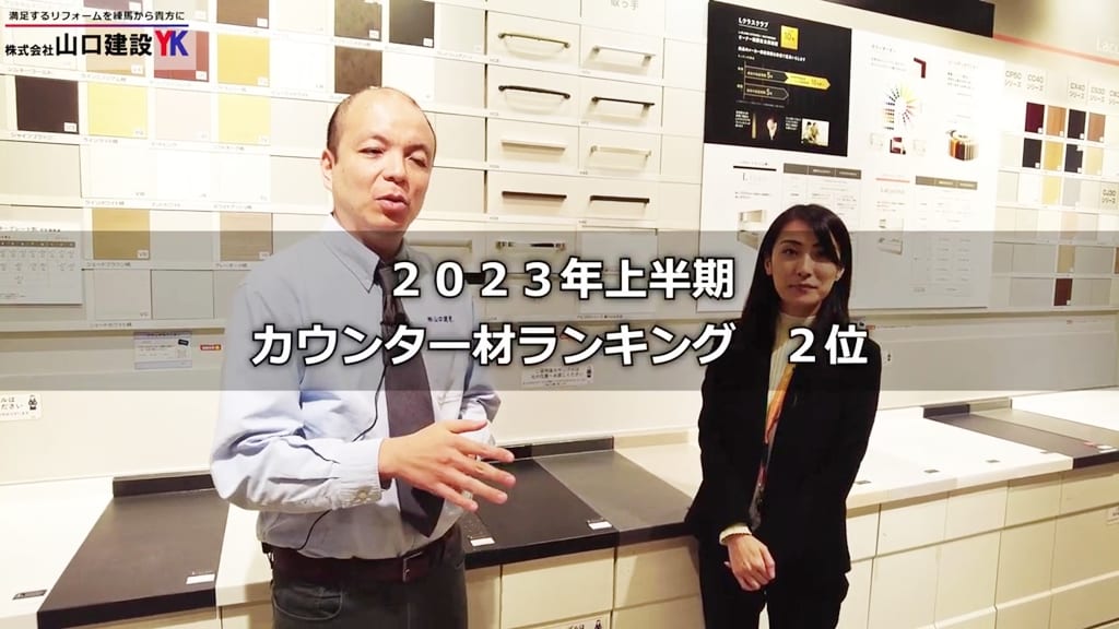 全21種類の中から、“カウンター”第2位に選ばれたのは？