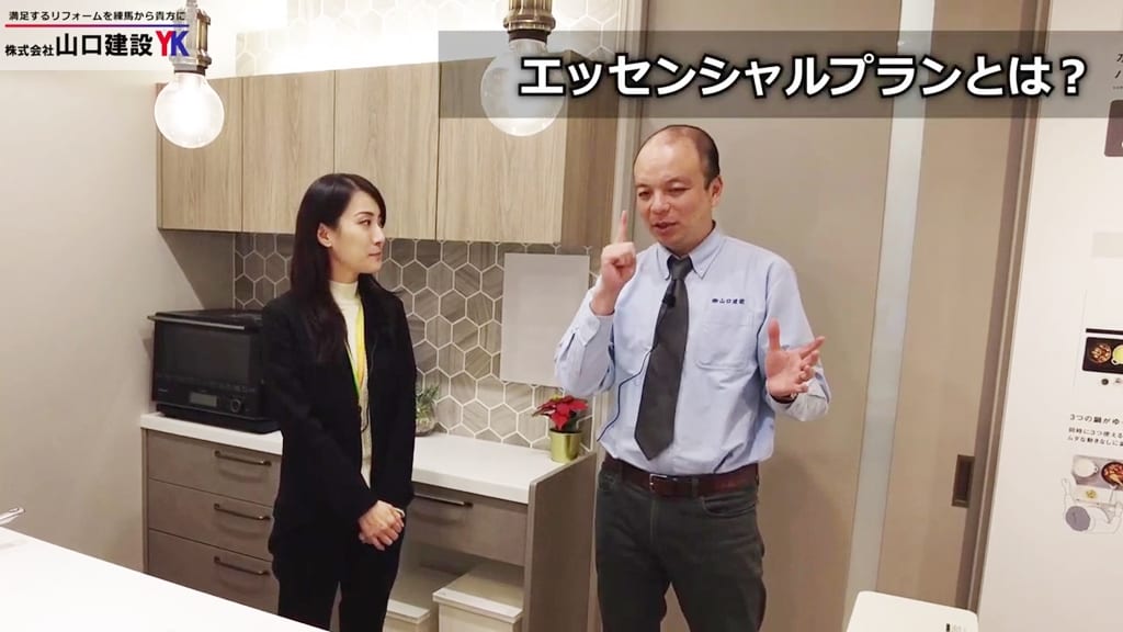 メーカー担当者にとって『エッセンシャルプラン』とは？