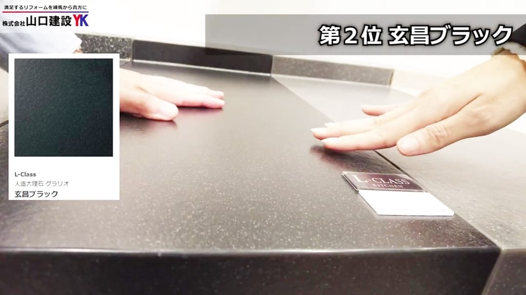 カウンターの第2位：玄昌（げんしょう）ブラック